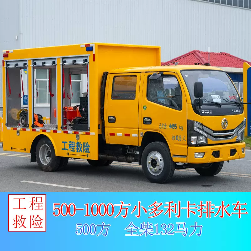 大型防汛抢险车市政应急救援移动防汛泵车大流量照明发电抽水泵车