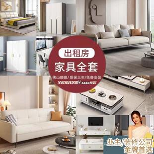 Set Dining Table Master Furniture Combination Set Complete Set of Living Room Bedroom Furniture Three Bedrooms and Two Living Rooms Whole House Complete Set of Tv Cabinets
