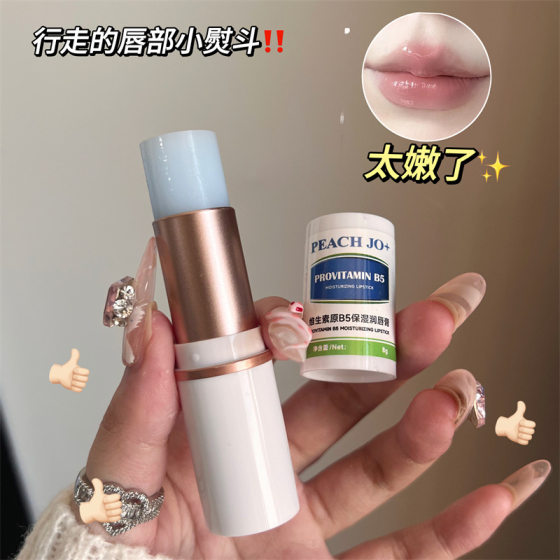PEACH JO vitamin B5 lip balm lovers hydrating moisturizing small white tube fade lip lines wholesale