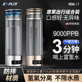 富氢水杯弱碱性水杯富氢水保健杯吸氢一体机氢水杯便捷式水素水杯