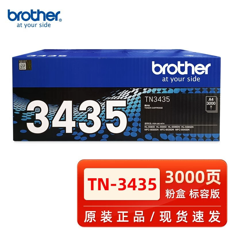 Оригинальный порошковый картридж Brother TN-3435/TN-3485/TN-3495/DR-3450, тонер-картридж 5580/5590