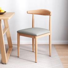 铁艺牛角椅北欧餐椅家用靠背椅简约现代书桌椅咖啡厅洽谈休闲椅子