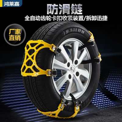 Tire snow chain new thickened universal TPU rubber