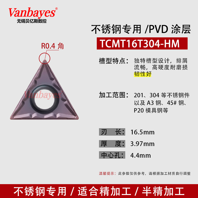 10개) TCMT16T304-HM 9030 스테인레스 스틸/좋은 인성