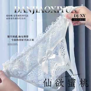 「Lu」Underwear for Girls, Pure Lust, Female Temptation, Large Size, Thin Open-Crotch Underwear, Flirting and Sexy Underwear, Lace See-Through