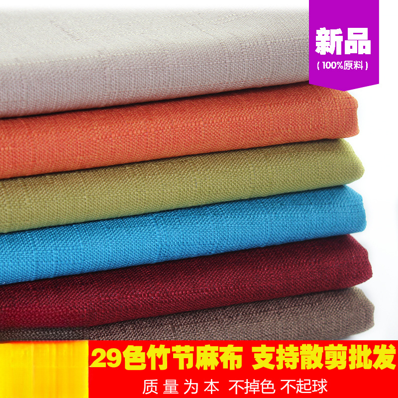 新品素色沙发布料棉麻批发多色加厚亚麻布软包硬包面料背景桌布
