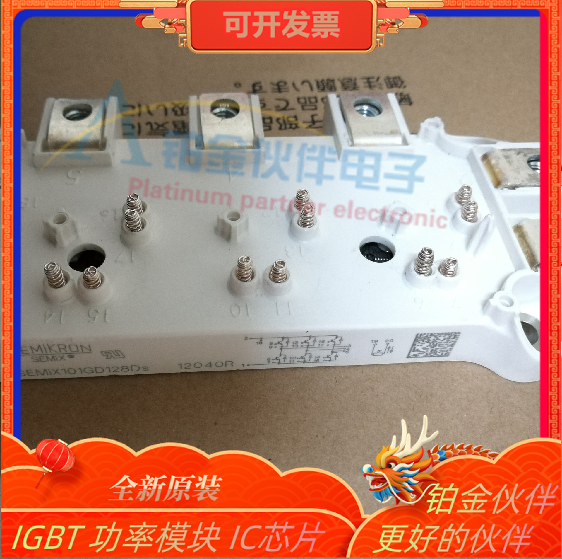 全新 SEMIX101GD128DS  SEMIX71GD12E4S IGBT功率模块 可硅控模块
