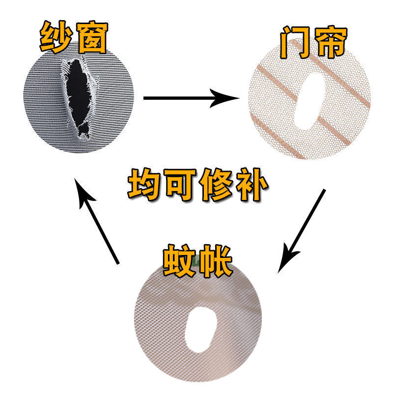 Screen window repair subsidy door curtain mosquito net screen hole patching sticker self-adhesive Velcro hole patch anti-mosquito artifact wholesale