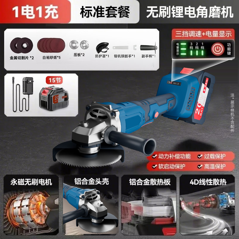 锂电角磨机充电式大功率抛光机多功能手持切割机无线电动角磨机|undefined
