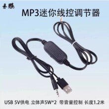 84033W小音箱功放USB音响线控2.0双声道立体声迷你调音功放板其他
