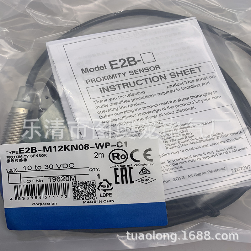 现货全新接近开关E2B-M12KN08-WP-C2 C1质保一年