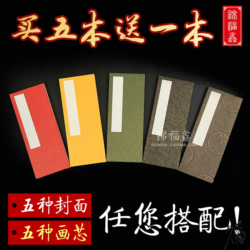 奏折本册页仿古拍戏道具书法空白半生熟小楷毛笔硬笔熟宣婚书