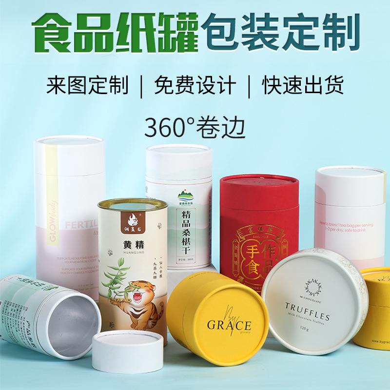 circular food Paper cans snacks Storage Cylinder Heaven and earth covered Packaging tube gift Paper Tube Curling Paper tube customized