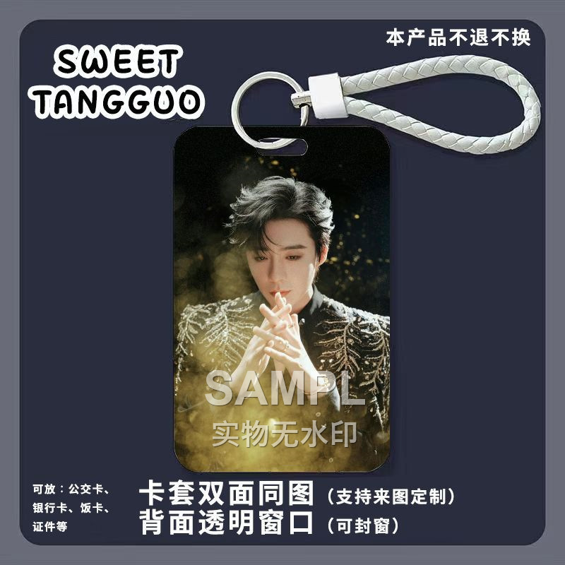 刘宇宁周边学生滑盖卡套饭卡公交卡水卡ins风校园卡门卡简约个性|undefined