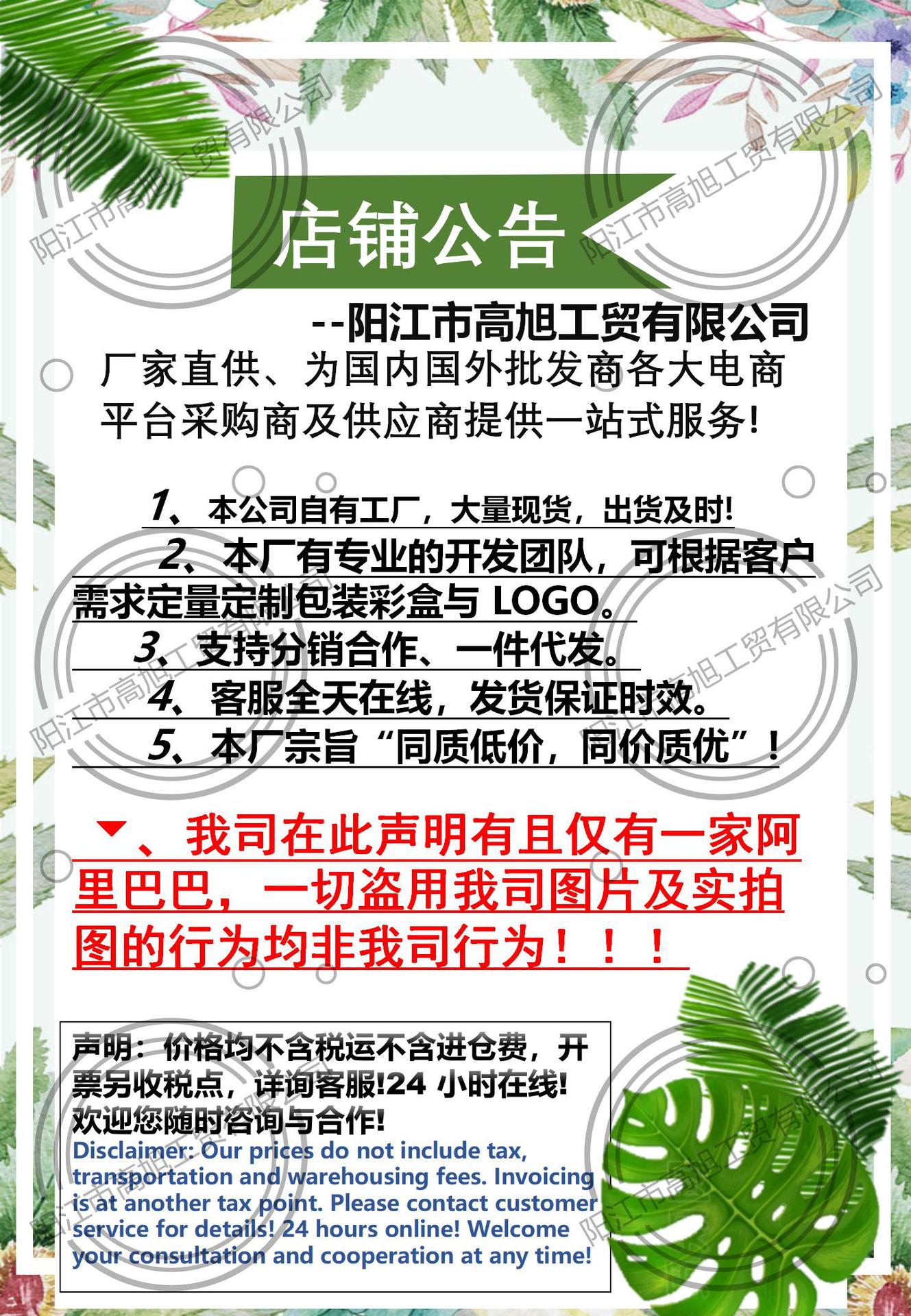 阳江市高旭工贸有限公司-_01(1).jpg?x-oss-process=image/format,png