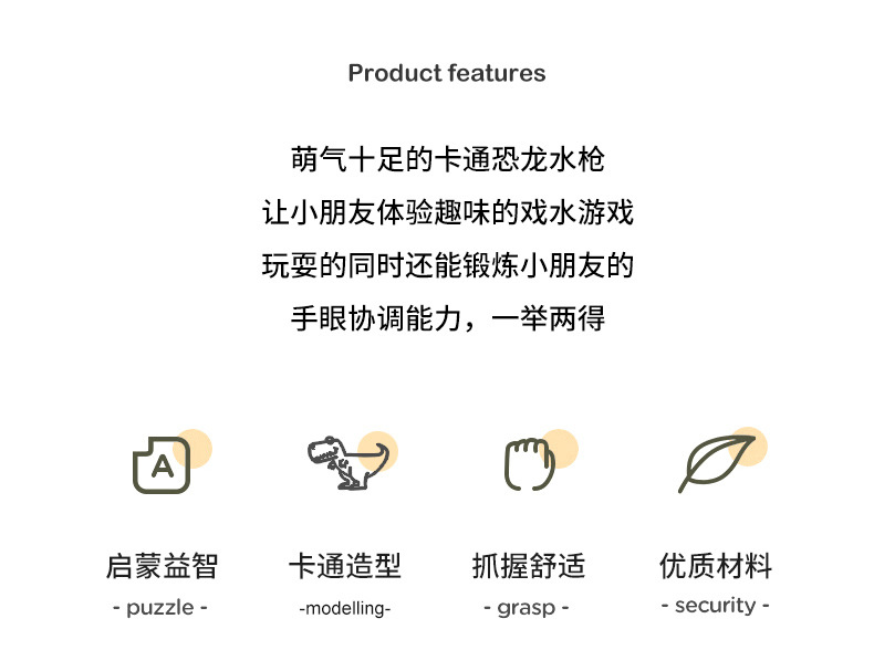 恐龙按压水枪2_r2_c1.jpg