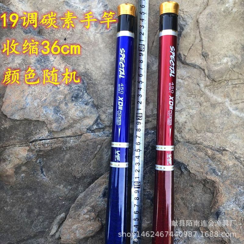 炭素超短竿超硬ミニ釣竿ポケット竿超軽19調短節渓流竿36cm短節竿|undefined