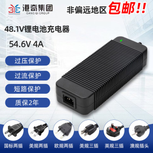 13��48V�늳�늄�݆���������܇늄�����܇54.6V4A�늳س����