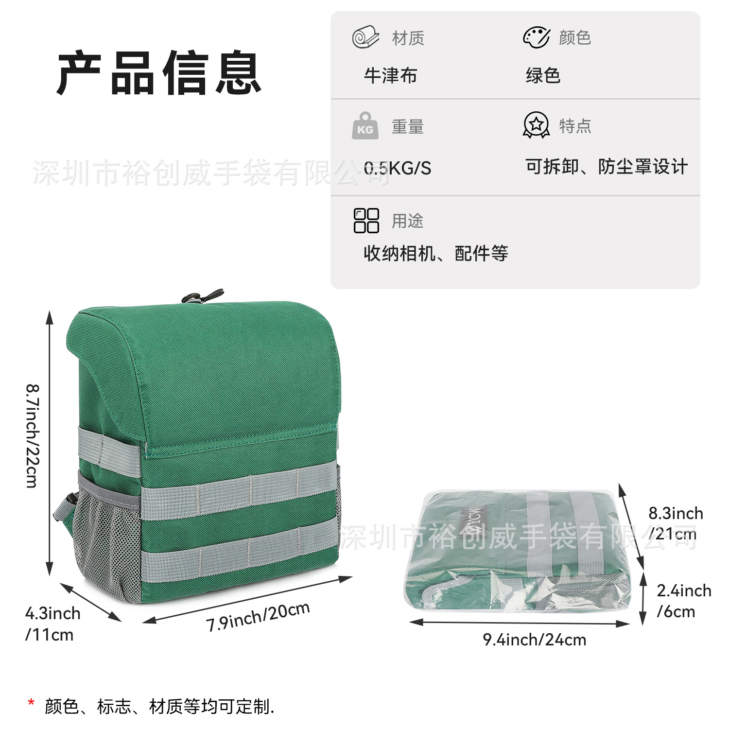 XJ-52797相机包中文001 (6)