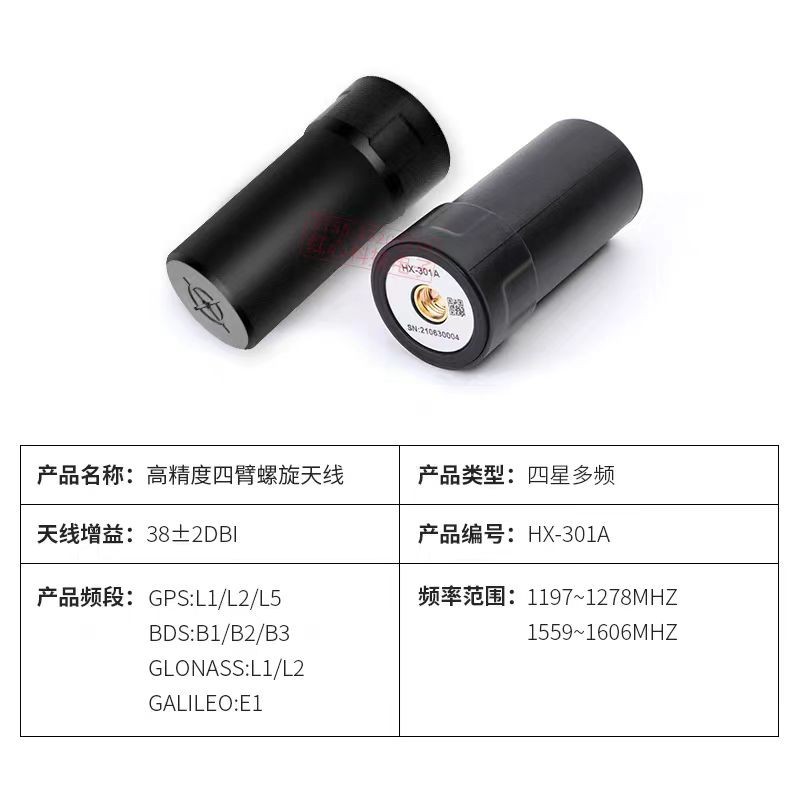 北天GNSS螺旋天线巡查高效GPS无人机专用