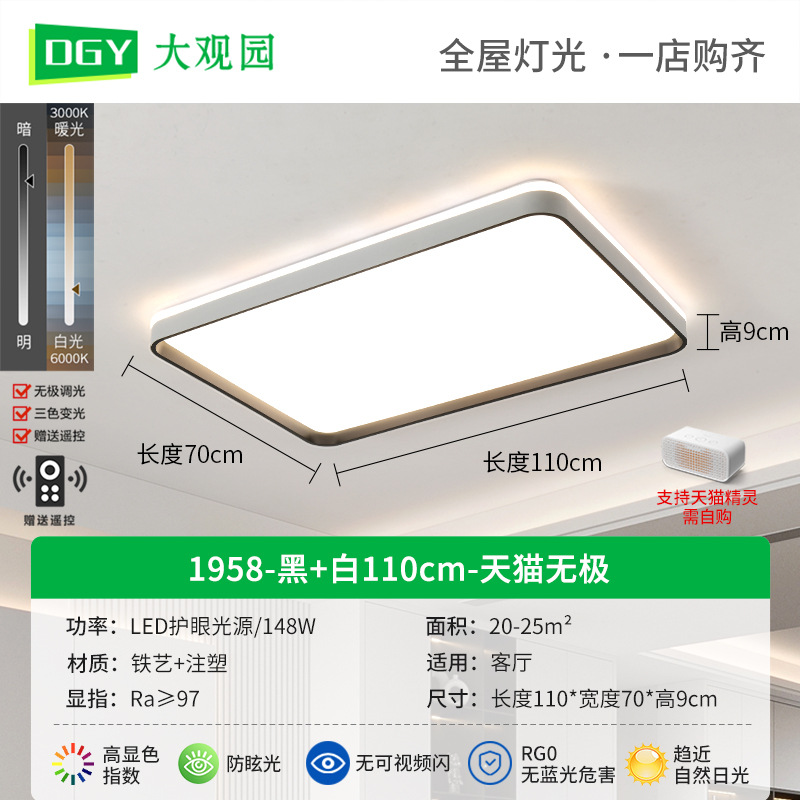 Cuadrado - Negro + Blanco 110CM - Tmall 148W - Espectro completo