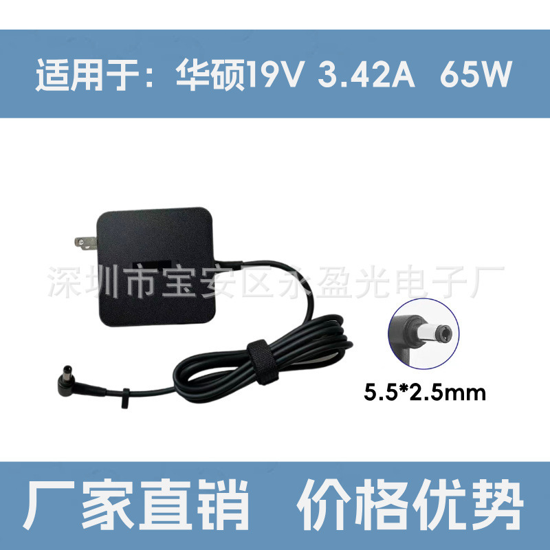 Suitable for 65W Asus Laptop Charger 19V3.42A Power Adapter Square F555L A555L