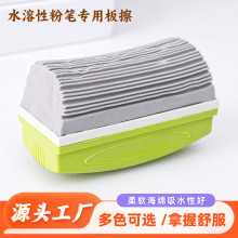 水溶性粉笔专用板擦水溶性无尘粉笔特用板擦胶棉板擦可清洗海绵擦