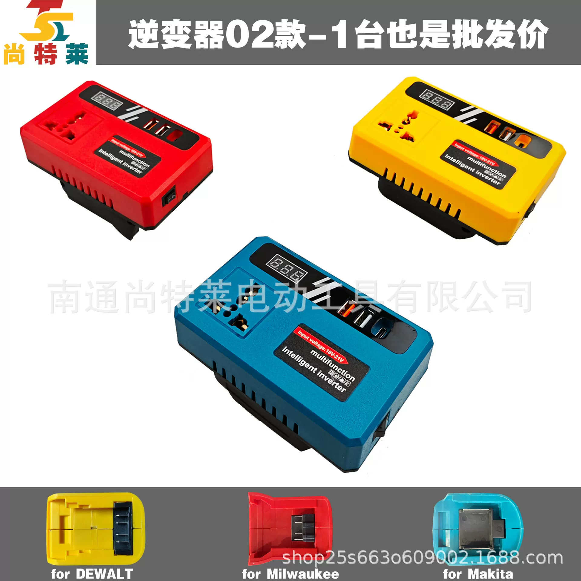 跨境亚马逊爆款18-21V逆变器转DC220VUSB/TYPE-C得伟牧田美沃奇脚