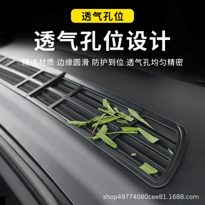 insect-proof net water barrier inlet Automobile anti-insect net