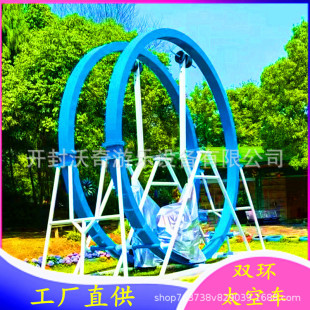 24 outdoor children's unpowered rotating double-ring space car swing combination six-person bicycle net red amusement equipment