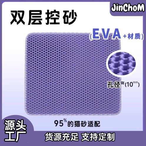 EVA ハニカム二層ペット猫砂取りマット、持ち出し防止、洗える、メーカー直送猫砂マット|undefined