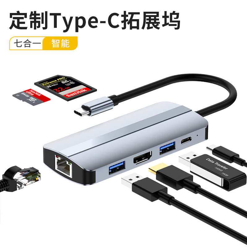 New 7-in -1 docking station typec usb3.0 hub with network port for Apple computer expansion dock customization New 7-in -1 docking station typec usb3.0 hub with network port for Apple computer expansion dock customization