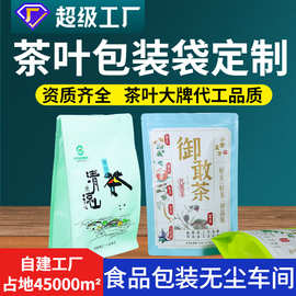 数码无版费茶叶中封风琴袋普洱茶叶包装袋小批量定制茶叶自封袋