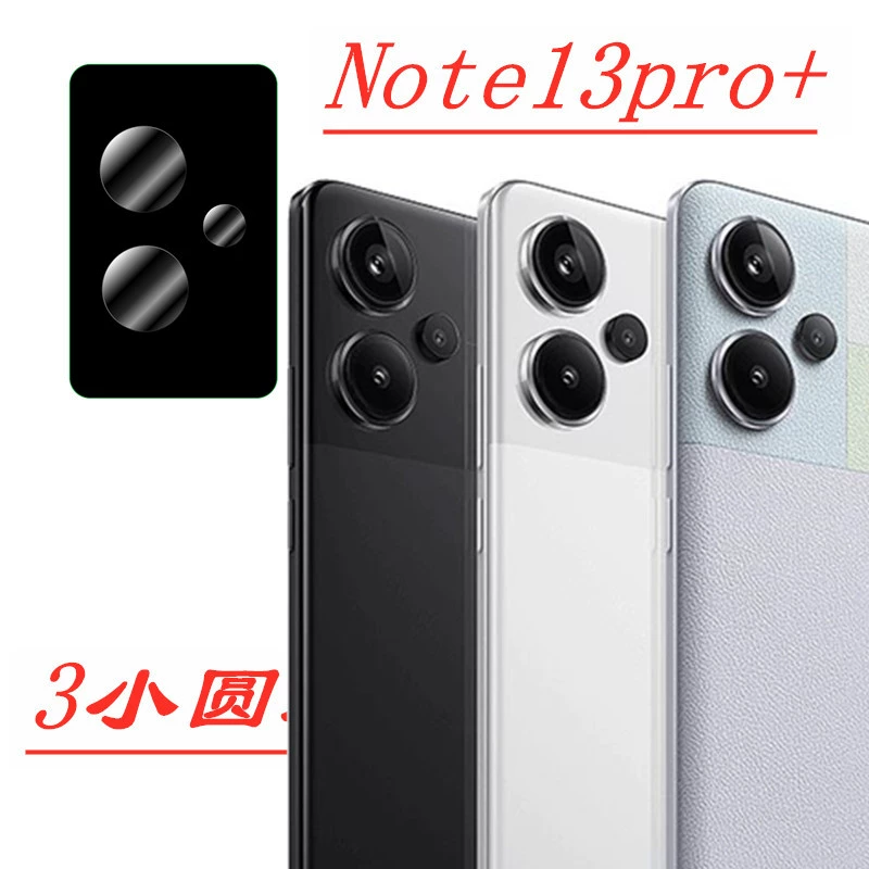 Совместимая стеклянная линза Pro для CCTV камеры, 13 Pro+