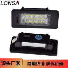 适用于奥迪LED牌照灯 车牌灯 A4 A7 A1 A3 A5 A6 Q3 Q5 TT