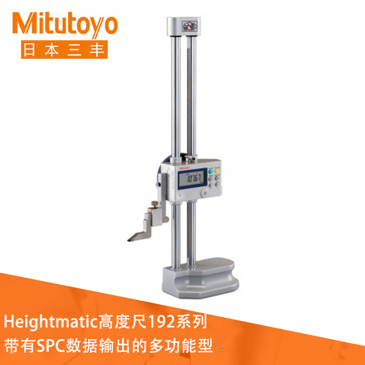 日本三丰Heightmatic高度尺192系列SPC数据输出的多功能型测高仪