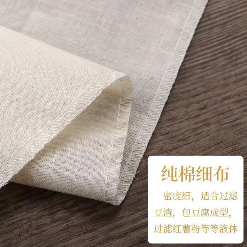 纯棉纱布蒸饭布盖布做豆腐布粗布白沙布料方形豆包布笼屉布食品级|undefined