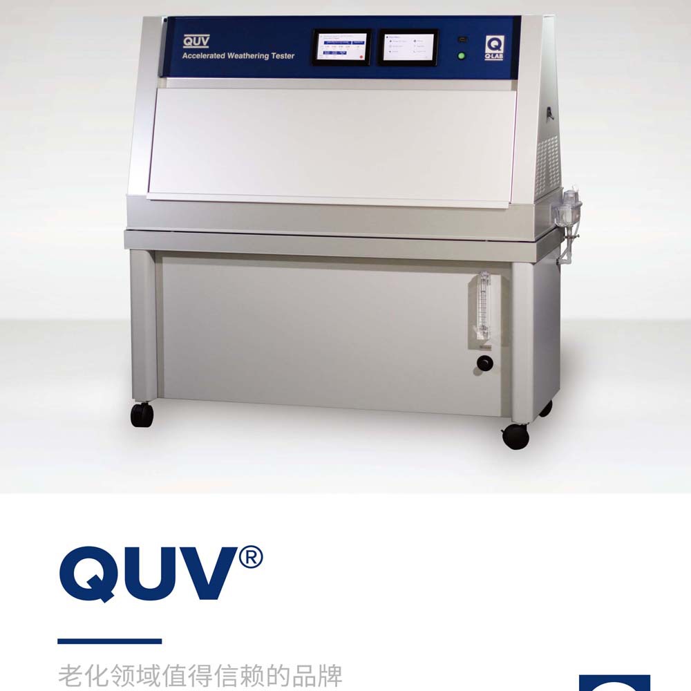 QUV紫外线老化实验箱 紫外光和潮湿循环老化测试