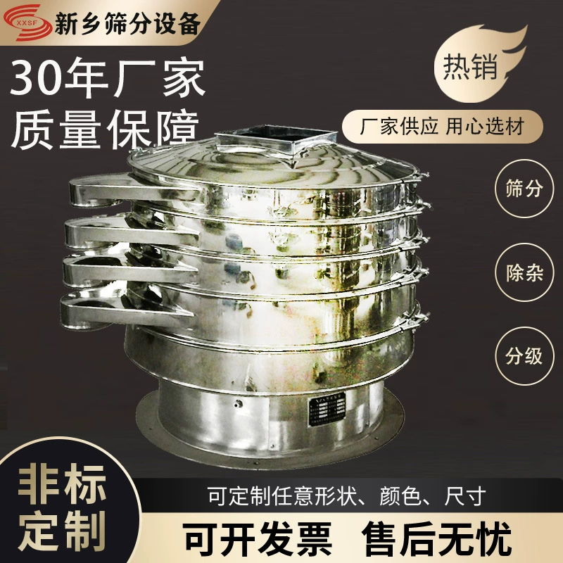 Круглое сито для дрожжевого порошка, жидкое вибрационное сито для традиционной китайской медицины, фильтрующее сито с покрытием, удобное разборное круглое сито для порошка спирулины, высокое качество