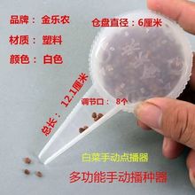 白菜萝卜菠菜香菜蔬菜手动点播器颗粒多功能育苗种盘