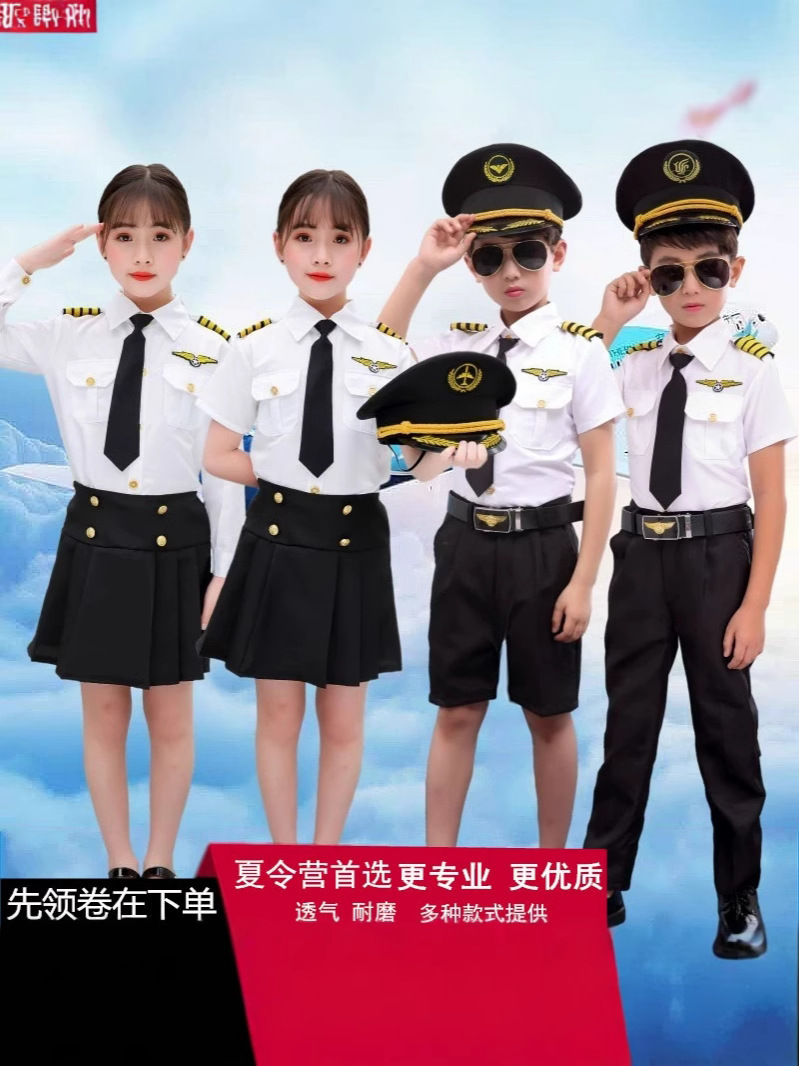Chinese captain children's clothing male and female air force pilots with few airliners uniforms female flight attendants role-playing 4
