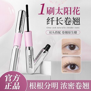 Madeline Barbell Double-Ended Mascara Waterproof Slim Long Curling Non-Smudged Thick Natural Long-Lasting Styling Mascara