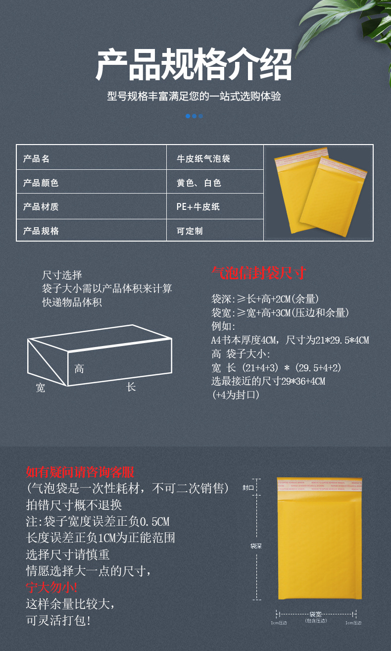 详情牛皮纸气泡袋 快递包装袋7.jpg