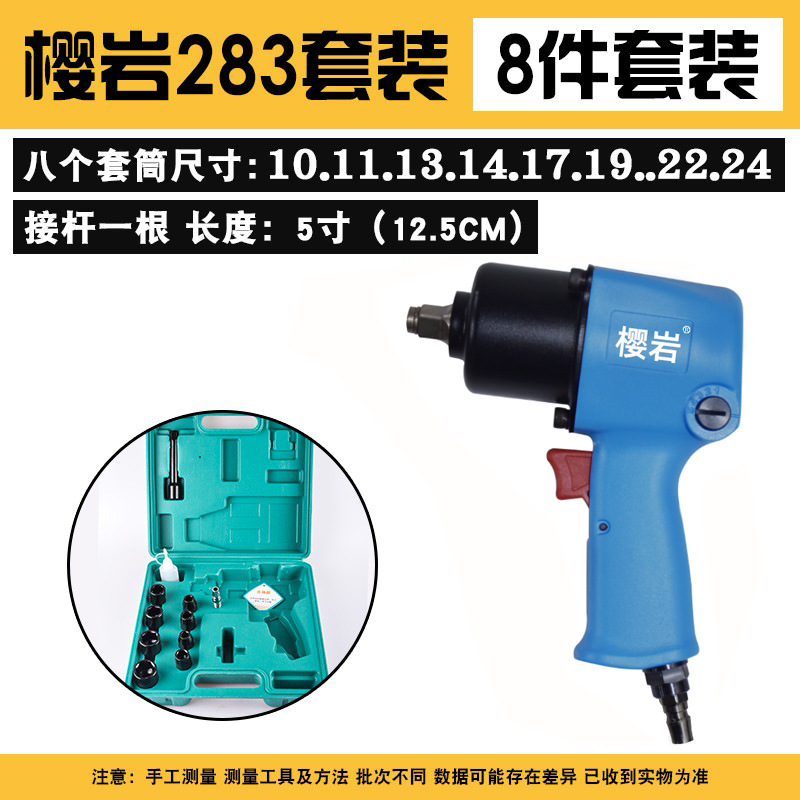 사쿠라얀 283 슈트