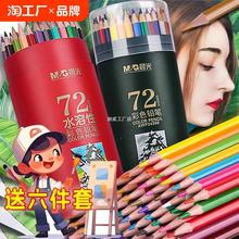 晨光可擦彩色铅笔48色彩铅笔画画笔彩笔油性彩铅笔小学生专用儿童