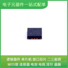 ADG772BCPZ-1REEL LFCSP-12 LC709203FXE-01MH LAN9220-ABZJ NC7N