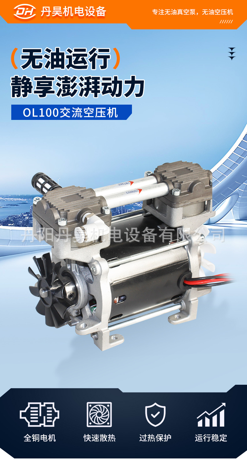 Oil-Free Air Compressor Ol100 Small Booster Air Pump 130W Piston Silent Beauty Equipment Compressor