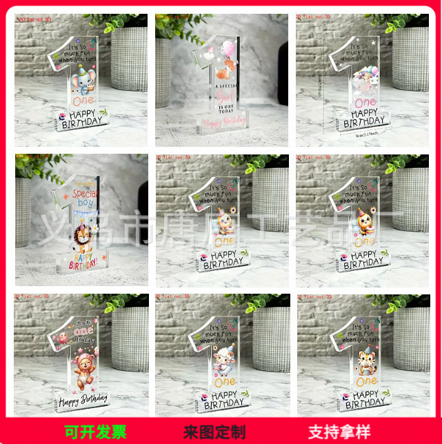 新品透明亚克力跨年节日数字1趣味生日桌面装饰品送礼物派对摆件