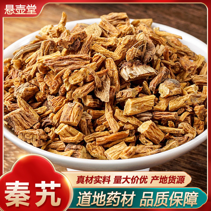 秦艽中药材批发秦九秦究秦艽片秦艽段道地药材规格齐全量大从优药