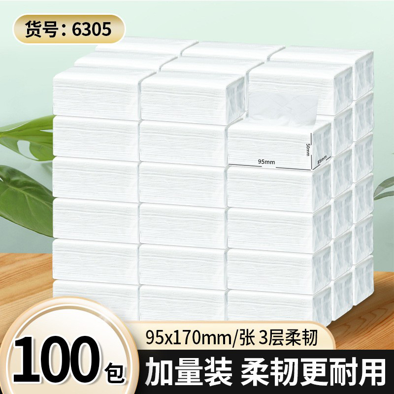 100包纸巾白包抽纸整箱家用实惠装酒店商用卫生纸餐巾纸饭店